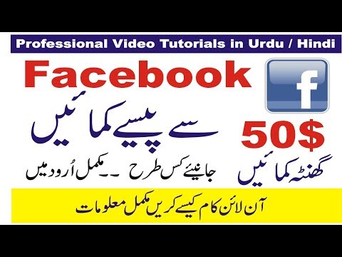 Earn money from facebook | How to earn money online without investment | ilm seekhain