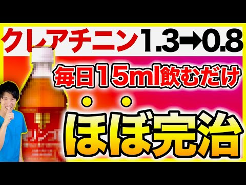 【99%の医者が毎日飲んでいる】腎臓がみるみる元気になる純林檎酢の活用法！1日15ml飲むだけで細胞がどんどん蘇ります