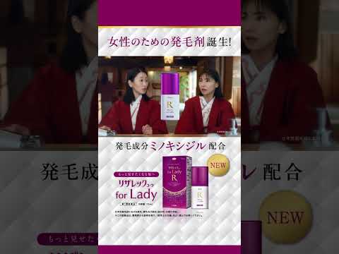 【興和】リザレックｺｰﾜ for Lady_ 02