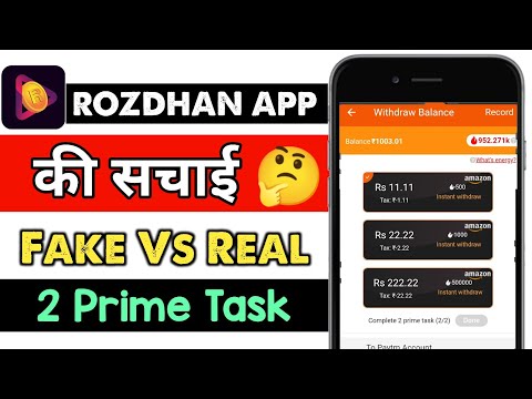 Rozdhan App Se Paise Kaise Kamaye | How To Earn Money From Rozdhan App | Rozdhan App Real Or Fake