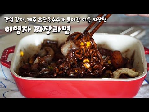 Black bean ramen noodles recipe l Vegetable Black Bean Noodles with Summer Ingredients