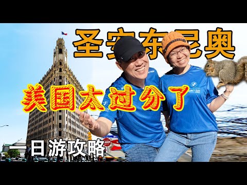 美国太过分了 Steven&Leong｜慧走高飞064