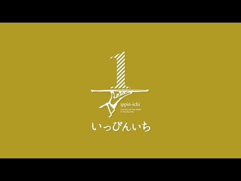 2017年12月09日「いっぴんいち2017＠トリエ京王調布 てつみち」