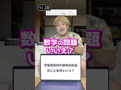 この数式の答えを45秒で当てろ? 数式アキネーター意味不明編！