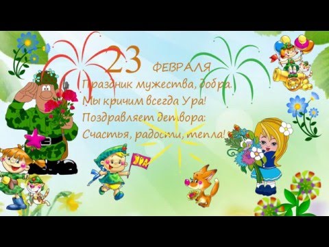 Музыкальная рисованная видео-открытка к 23 Февраля - ко Дню Защитника Отечества.