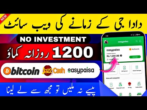 100% Real 4 year's old online earning website | No investment | make money online @TheAhmedTech