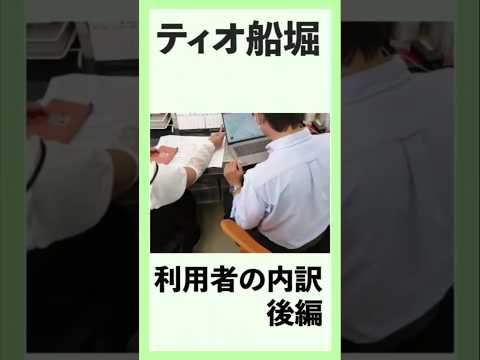 ティオ船堀の利用者さんってどんな人後編【利用者さんの年齢層】【利用者さんの利用期間】