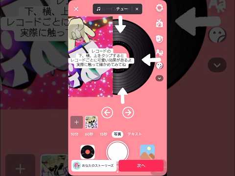 先日投稿したTikTokエフェクトの使い方解説動画も作ってもらいました！参考になるｿﾞ！ᐡㅎ.ㅎᐡ🌟⋆꙳ #チューインディスコ