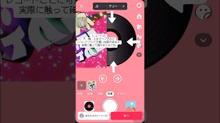 先日投稿したTikTokエフェクトの使い方解説動画も作ってもらいました！参考になるｿﾞ！ᐡㅎ.ㅎᐡ🌟⋆꙳ #チューインディスコ