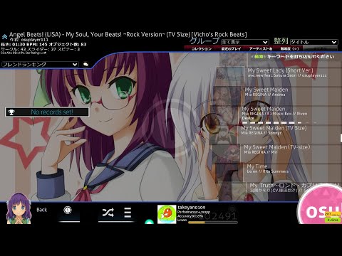 osu! 夕飯まで少しばかりやる✌