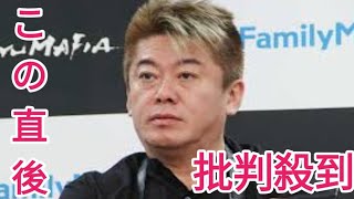 堀江貴文氏「虎に翼」女性脚本家の「医大生性的暴行事件逆転無罪への反対署名」に「残念すぎる」