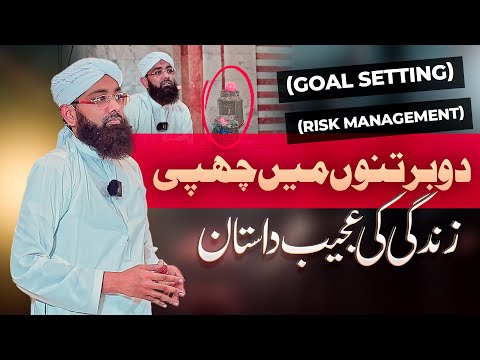 How to Prioritize your Life | Jar of Life | Put Important Things First | Soban Attari