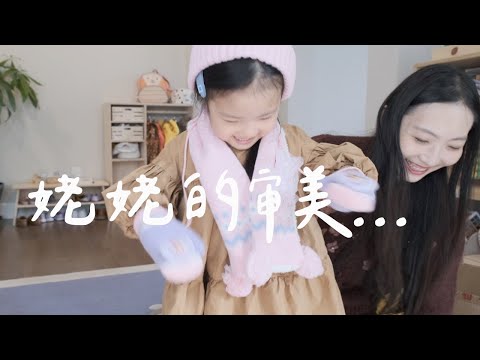 【淘宝开箱】姥姥买的衣服真不错！！！（求生欲满满😂😂😂）