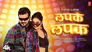 Lapak Lapak लपक लपक | Latest Bhojpuri Song 2024 | Arvind Akela Kallu | T-Series