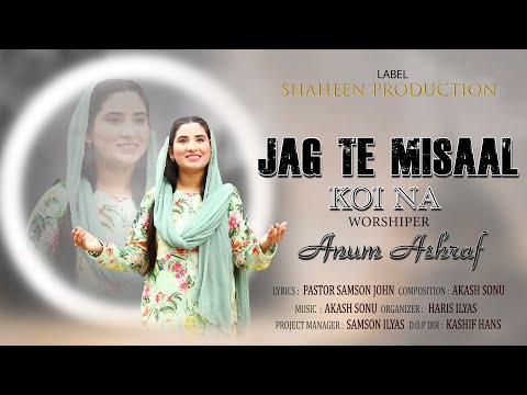 New Geet ''Jag Tay Misaal Koi Na'' ll Anum Ashraf ll August, 2023 (Official Video) @JojiIlyas