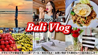 【バリ島Vlog】円安でも安心なリゾート🏝️海・プール・ワルン食堂・ショッピングまで楽しみ尽くす🫶🏻【シェラトンバリ クタ リゾート宿泊記】