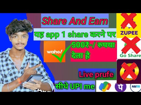 Waho app se paise kaise kamaye | Waho app withdrawal prufe | waho app real or fake | go share app