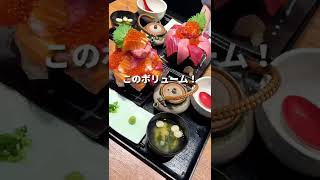 銀座グルメ【超豪華！デカ盛り海鮮丼】まぐろ相馬水産