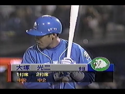 1998年10月26日 日本シリーズ 横浜ベイスターズvs西武ライオンズ第6戦 6回表【5番抜擢に応える大塚が猛打賞も…】