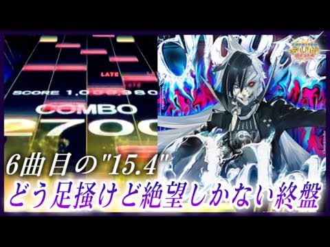 【CHUNITHM SUN PLUS】Chaotic Ørder AJ【手元動画】