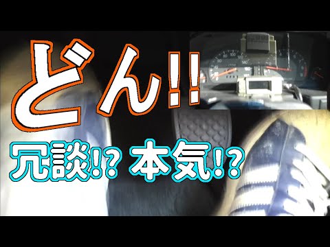 クラッチに優しい？クラッチのつなぎ方 【MT車の運転】　半クラッチ 　番外編 | マニュアル車