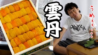 唸るほどうまい...大好物の雲丹！うに！UNI！美味すぎて幸せ