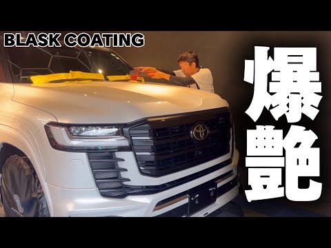 極上のランクルを研磨とコーティングで爆艶に！【LAND CRUISER×BLASK】