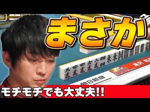 【Mリーグ・滝沢和典】肝心のアガり牌が持ち持ちに・・・大ピンチかと思いきや!?