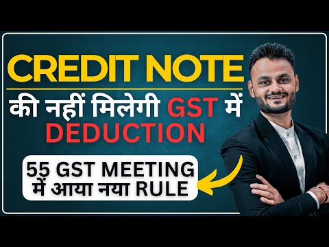 New condition for credit note deduction in GST