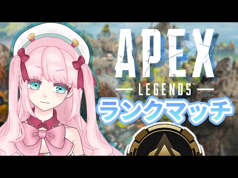 【APEX】雑談ランクエペ！久しぶりだけどなんとかなります！【アイドルVtuber／Latte】