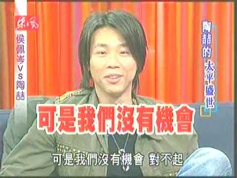 [CFF] 侯佩岑VS陶吉吉 2005-02 S.H.E.VS陶吉吉 S.H.E.