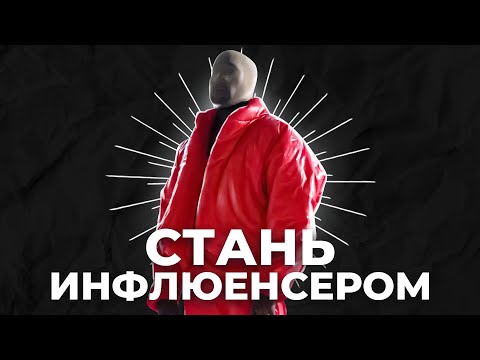 Почему ты ПОЖАЛЕЕШЬ, если НЕ НАЧНЁШЬ личный бренд