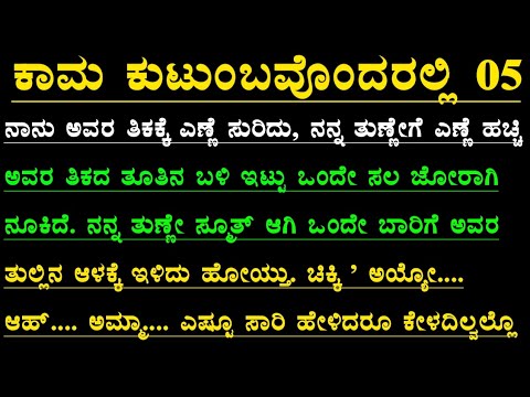 Kannada gk adda | useful information in kannada | kannada gk stories | kannada motivational story