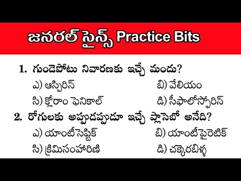 General Science Practice Bits in Telugu | Biology | SSC MTS | SI and Constable exams | gk | SI