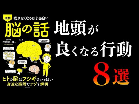 【総集編】脳科学編　【ドーパミン、セロトニン、オキシトシン、アドレナリン、エンドルフィン、メラトニンなど】