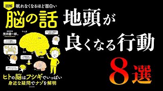 【総集編】脳科学編　【ドーパミン、セロトニン、オキシトシン、アドレナリン、エンドルフィン、メラトニンなど】