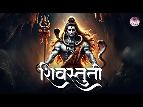 कैलास राणा शिव चंद्रमौळी Kailash Rana Shiv Chandra Mouli | Shiv Stuti | Tuj Vin Shambho Maj Kon Tari