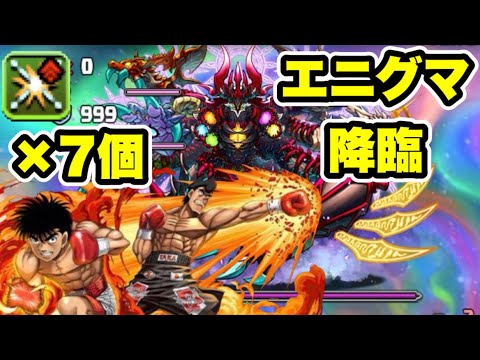 【部位破壊7個】エニグマ降臨 周回編成・立ち回り紹介！！【マガジンコラボ】【パズル&ドラゴンズ/#パズドラ】