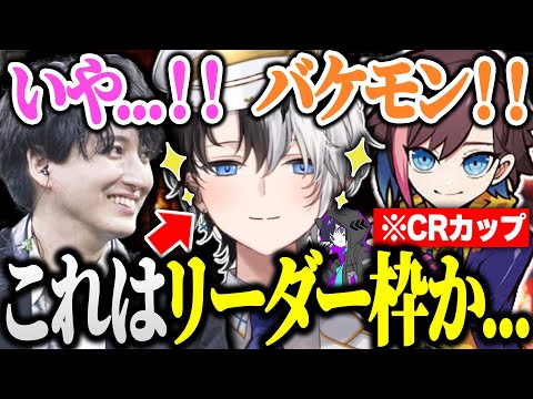 【無双】44キルという高成績を収めておじじにCRカップでリーダー枠を任されそうになるkamito【VALORANT/かみと/おじじ/きなこ/天月/4rmy/切り抜き】