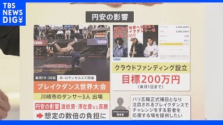 タクシーもギョウザも…続々“値上げ”３１年ぶり消費者物価指数３％増「インフレ手当」や「クラウドファンディング」など値上げ対策に支援の輪｜TBS NEWS DIG