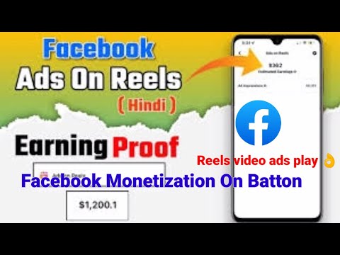 কিভাবে রিলস ভিডিওর মনিটাইজেশন চালু করবেন | Facebook Reels Monetization  batton On | tech juel rana