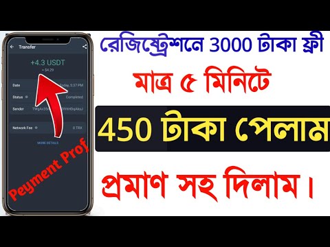 New free USDT earning app 2023, best shopping mall earning site, with peyment prof