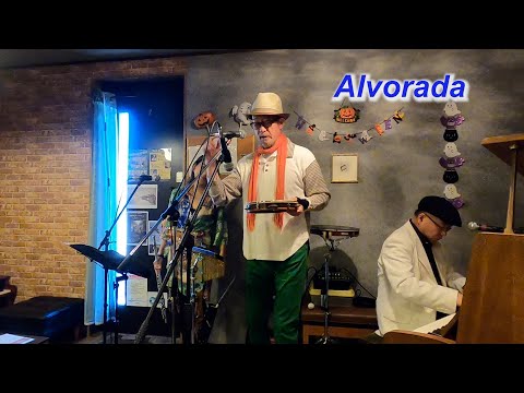 ボサノバの名曲！　Alvorada（夜明け）／Live@HIDEAWAY