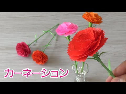 折り紙でちょっとリアルなカーネーションの作り方（DIY; How to make a little realistic carnation with origami.Paper Flower）