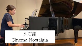 【ピアノ】久石譲：Cinema Nostalgia