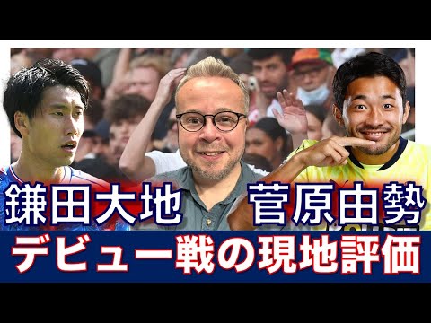 鎌田大地と菅原由勢の現地評価！現地記者による鎌田深堀りも