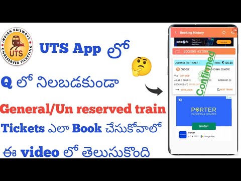 UTS APP | How to Book General Train Tickets in Mobile | UTS App Explained in Telugu.