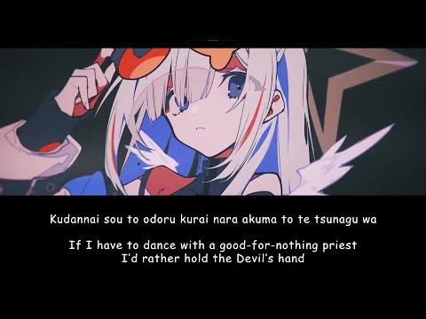 Ashura-chan / Amane Kanata【Hololive】Romaji/English Lyrics