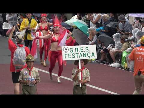 浅草サンバカーニバル2017  フェスタンサ