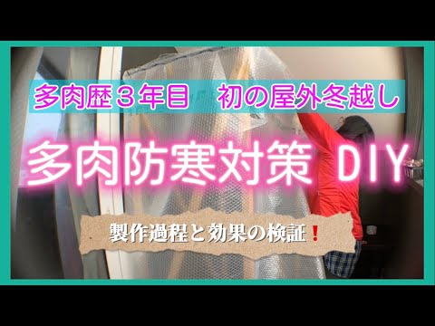 多肉防寒対策 DIY⛄️初の屋外冬越し❗️